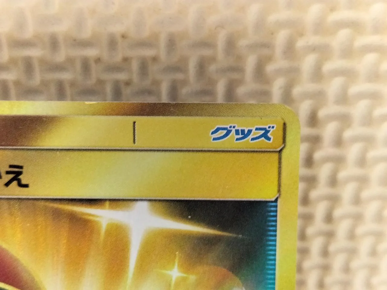 Pokemon Card Pokémon Replacement - Image 5