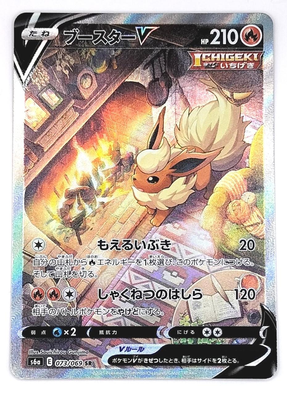 Pokemon Card Booster V