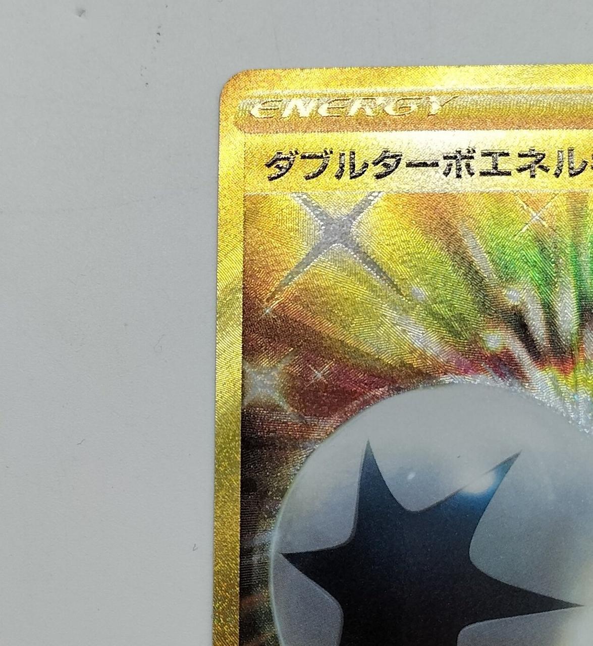 Pokémon Card Double Turbo Energy - Image 2