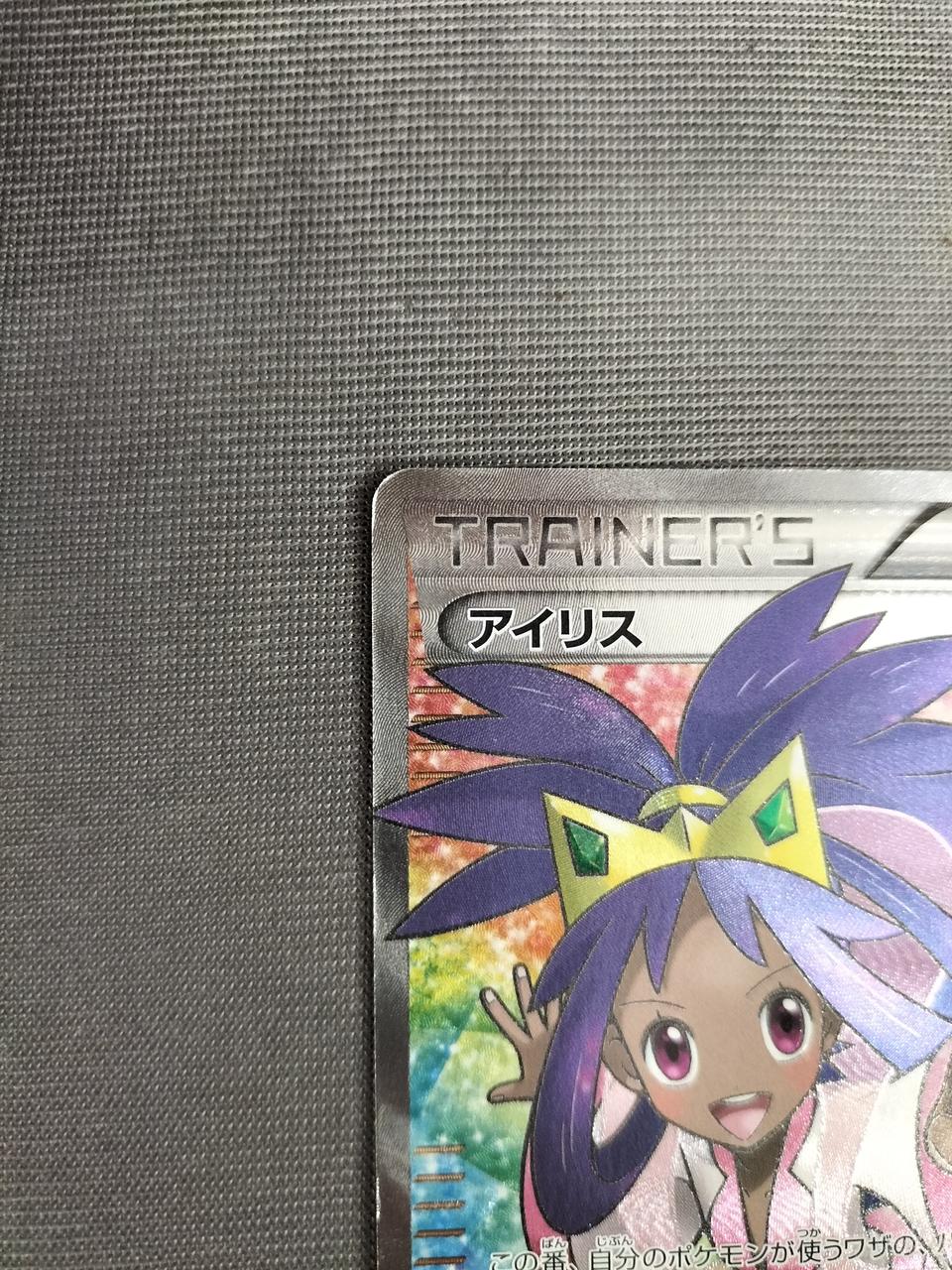 Pokemon Card Iris - Image 2