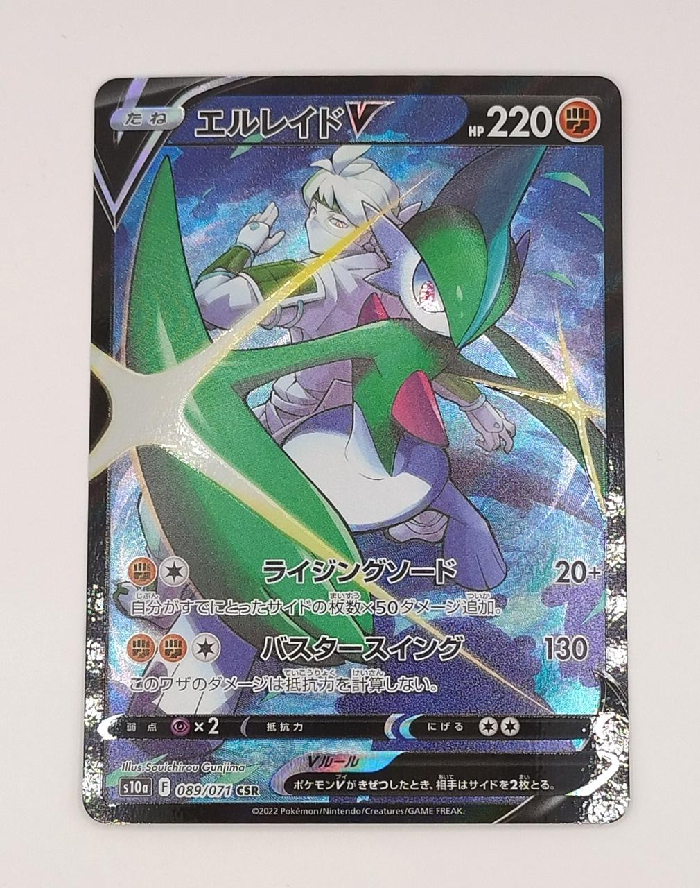 Pokémon Card Elraid VB CSR