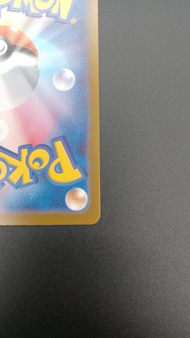 Pokemon Card Lillie's Determination - Image 9