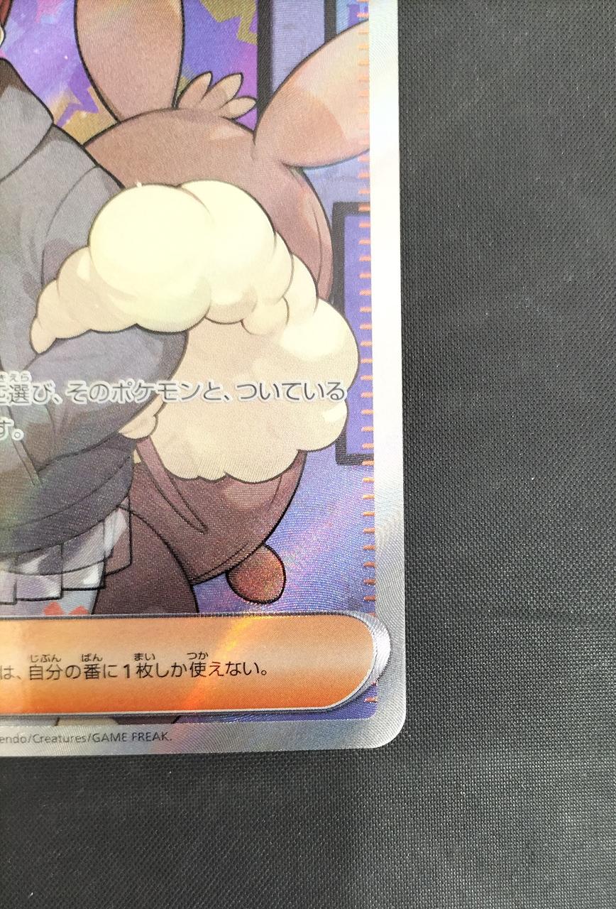 Pokémon Card Button 100/078 - Image 5