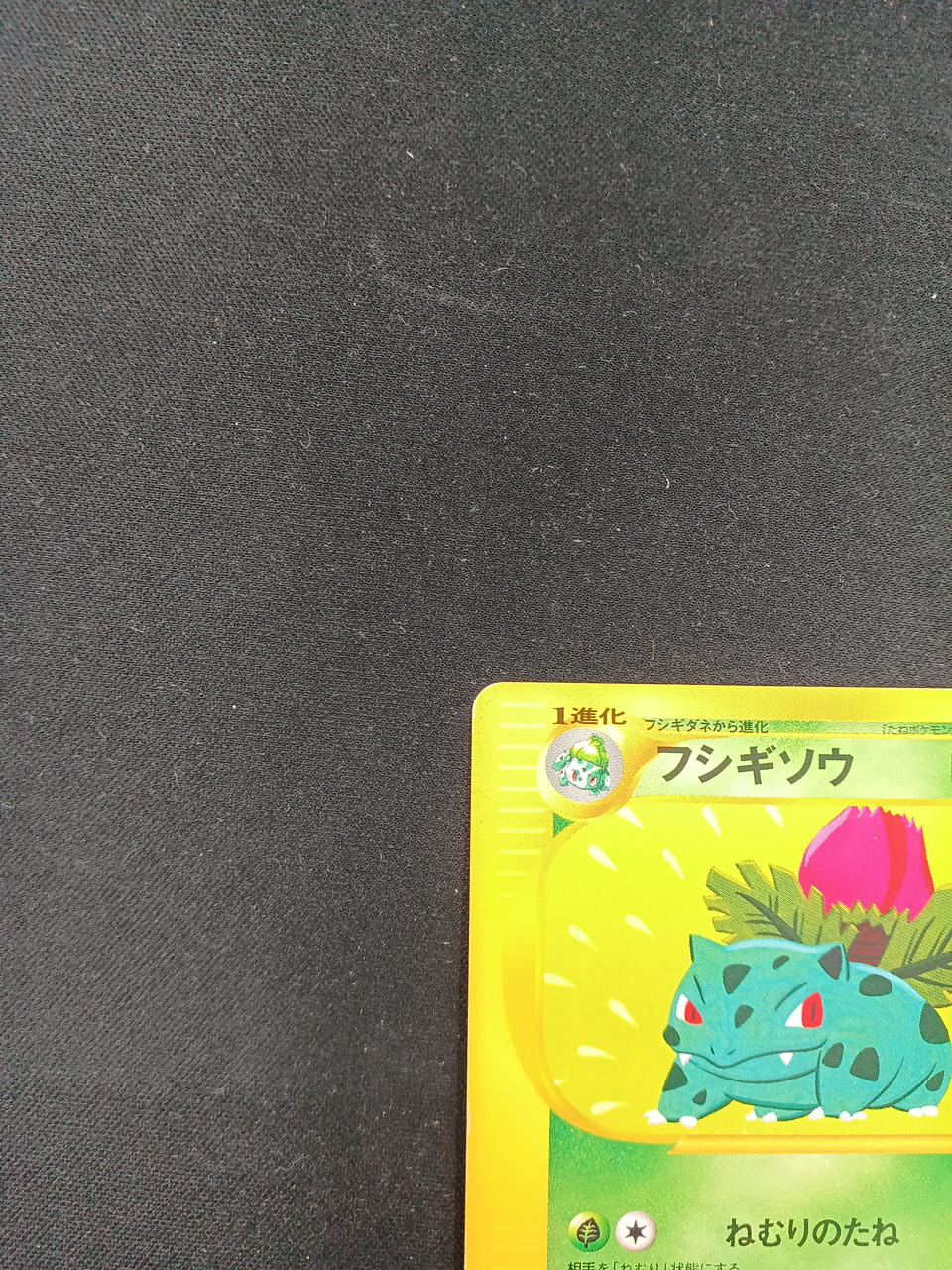 Pokémon Card Bulbasaur 003/029 - Image 2