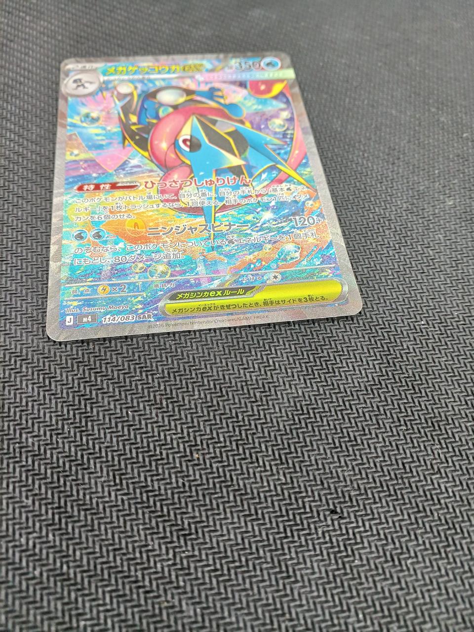 Pokemon Card Mega Greninja SAR 114/083 - Image 6