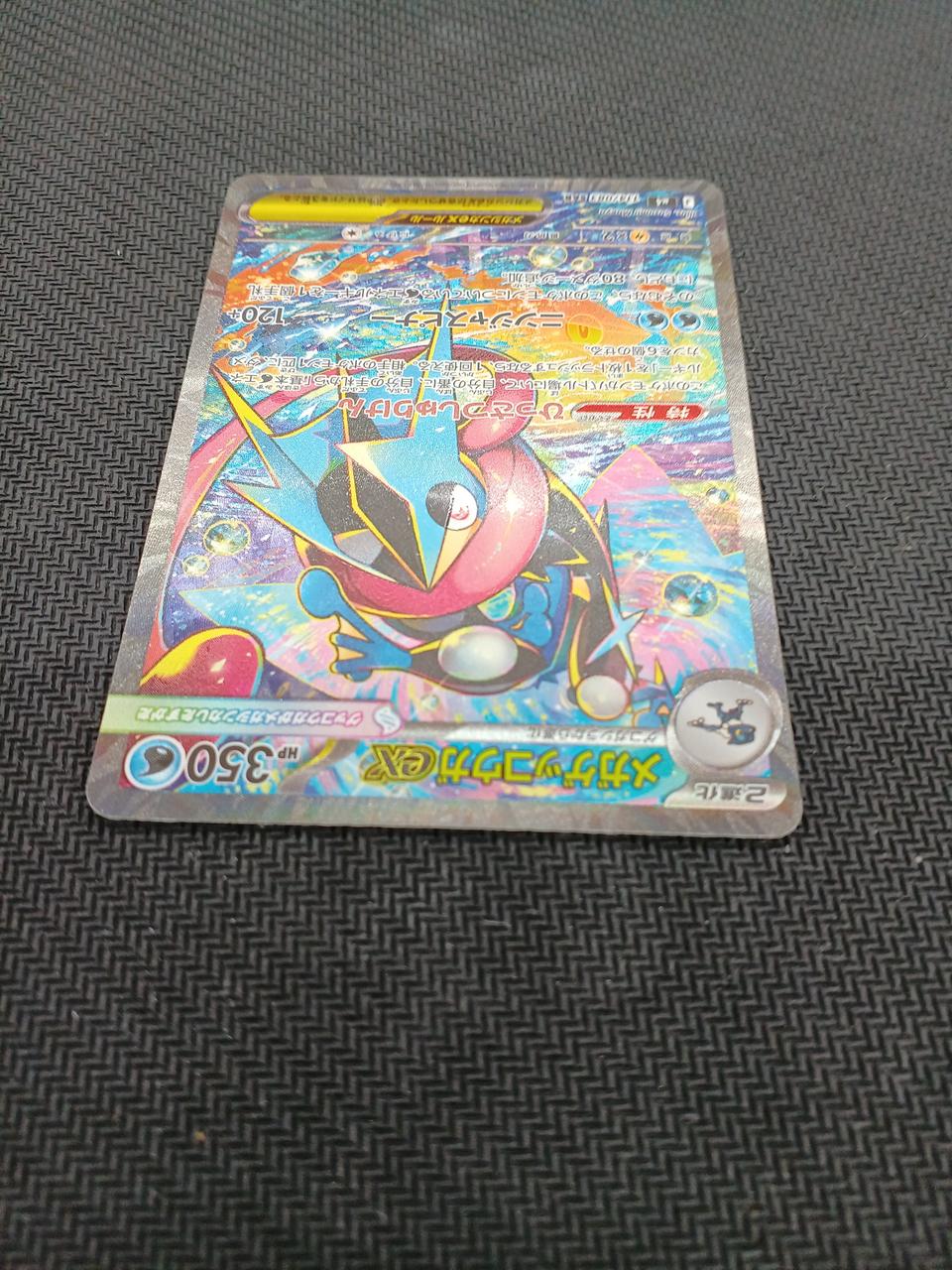 Pokemon Card Mega Greninja SAR 114/083 - Image 8