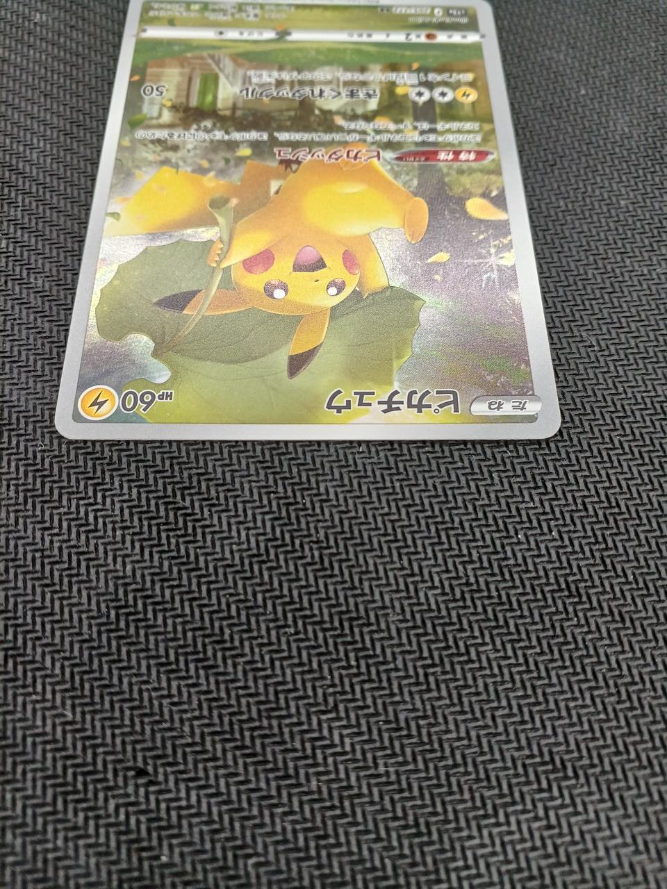 Pokémon Card Pikachu AR - Image 8