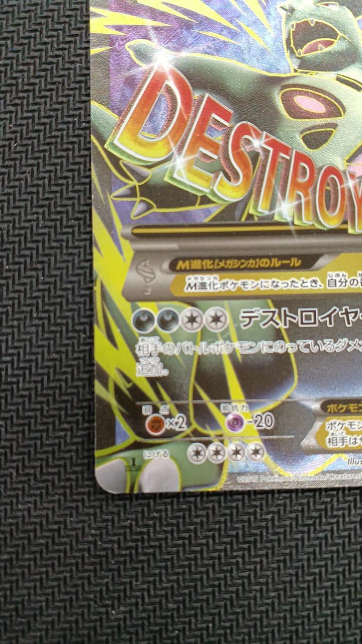 Pokemon Card M Tyranitar EX090/081 - Image 5