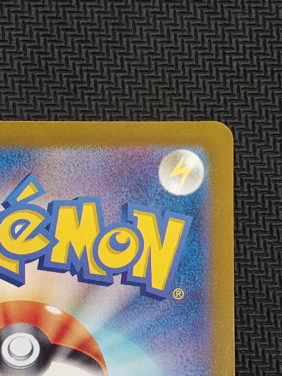 Pokemon Card Lucia's Appeal SR - Image 13