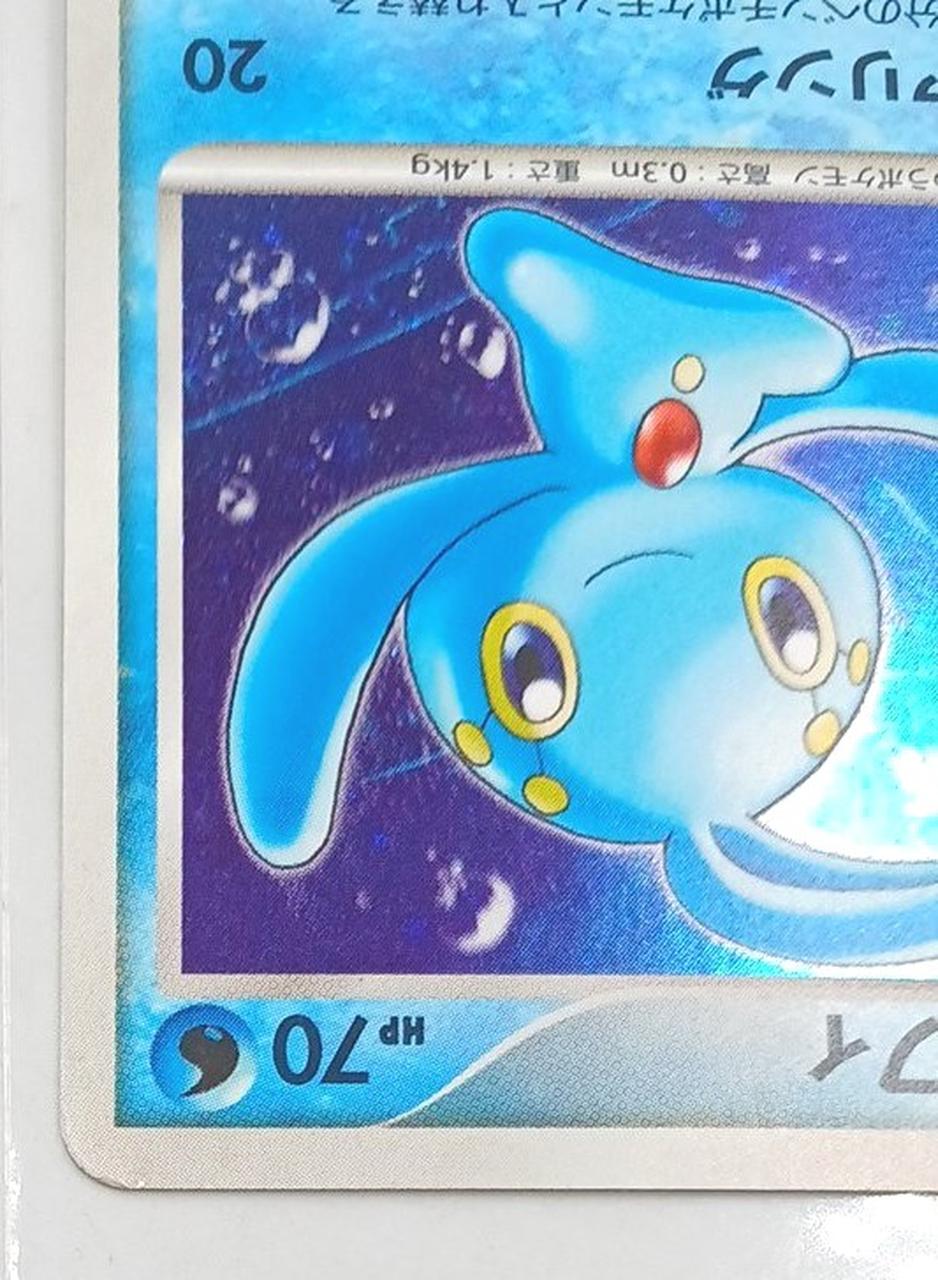 Pokemon Card The Prince of the Azure Sea, Manaphy - Image 4