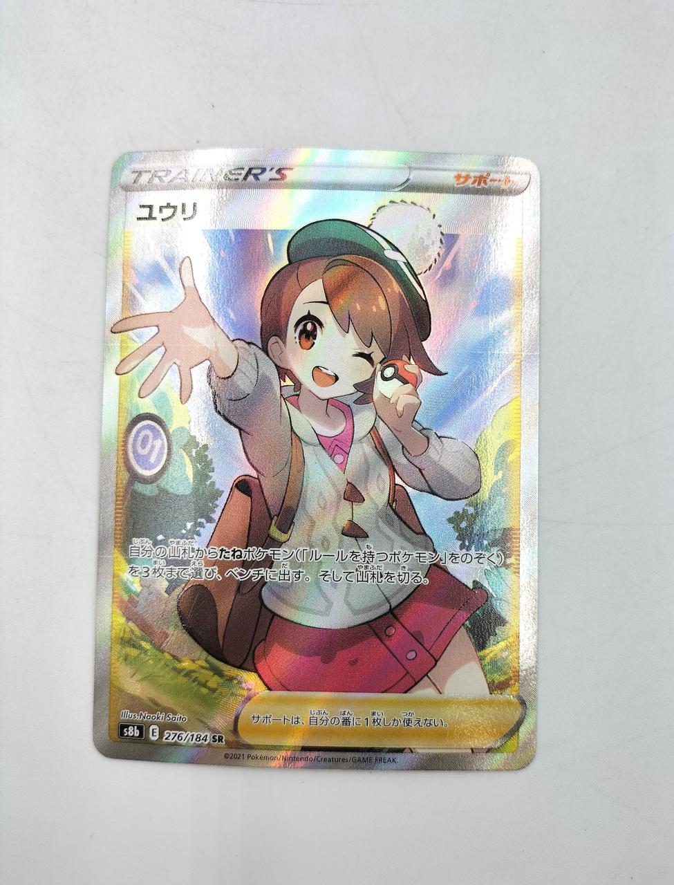 Pokémon Card Yuuri - Image 2