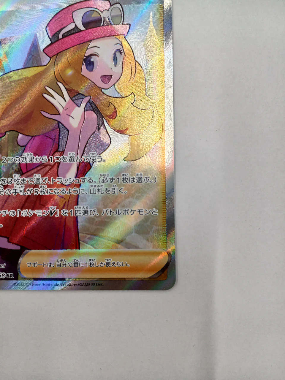 Pokémon Card Serena SR 081/068 - Image 5