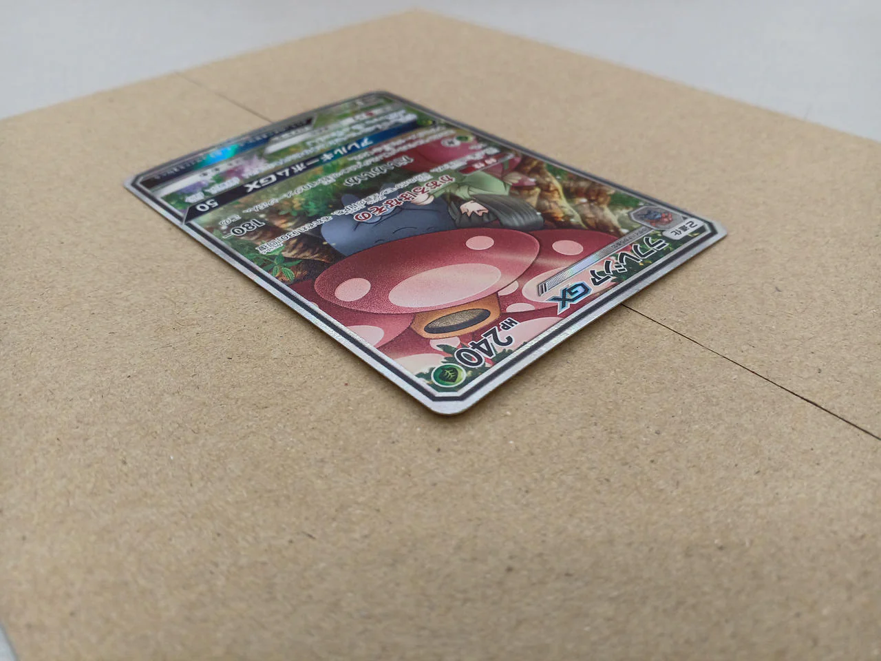 Pokémon Card Rafflesia GX - Image 4