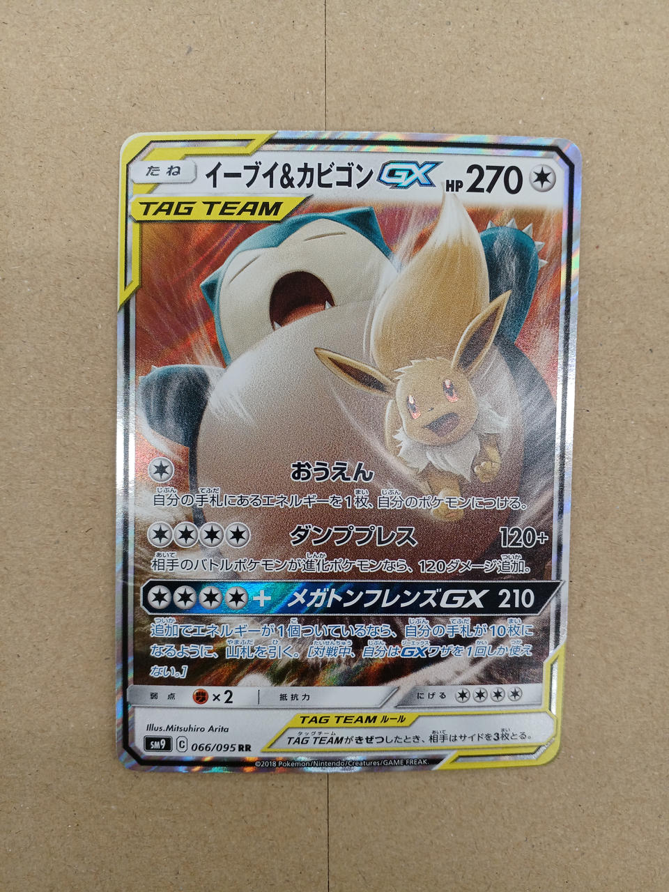 Pokemon Card Eevee & Snorlax GX