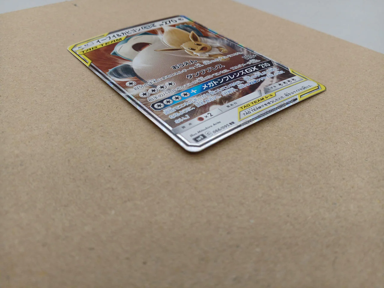 Pokemon Card Eevee & Snorlax GX - Image 2