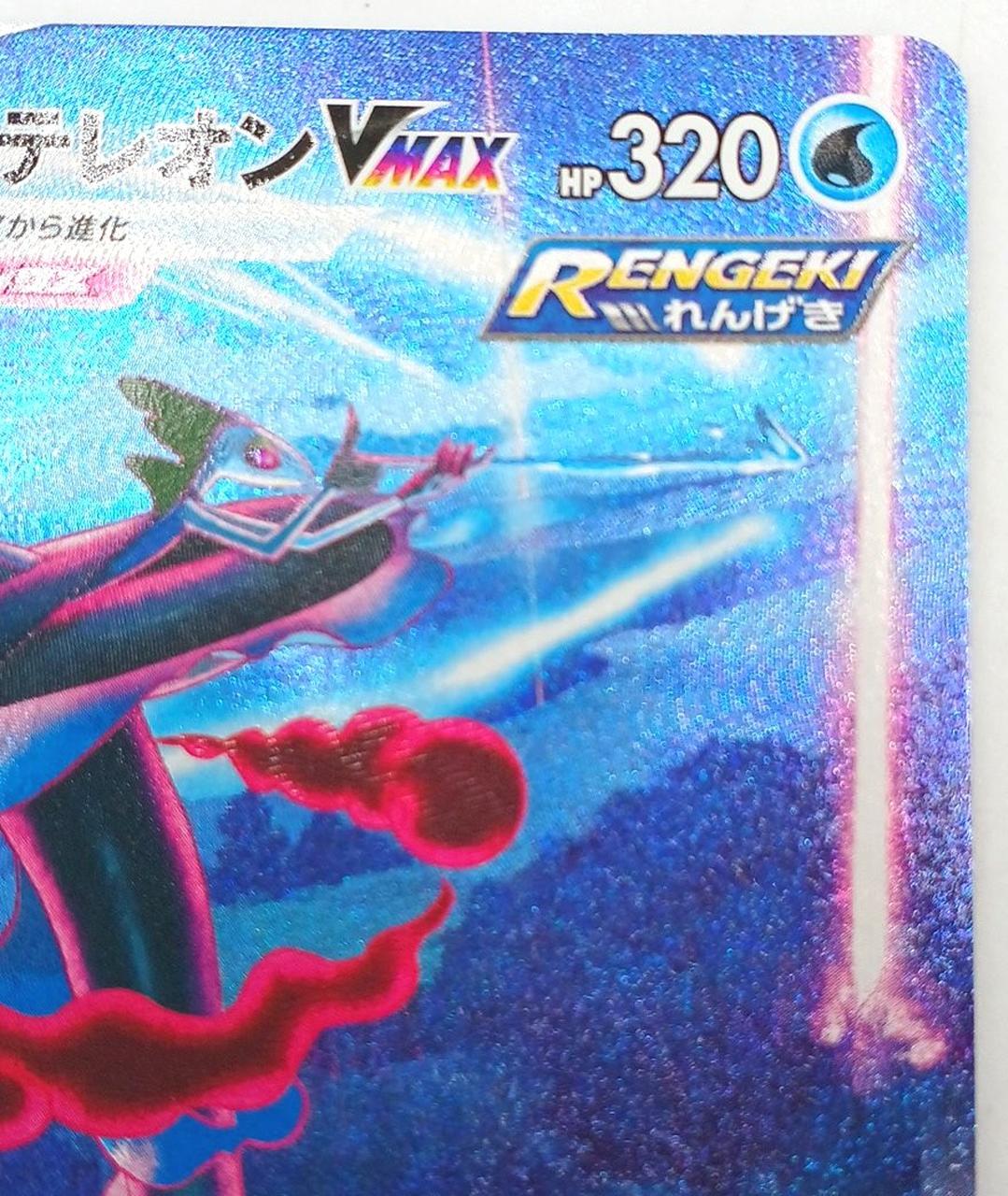 Pokémon Card Inteleon VMAX SGI 023/022 SA - Image 10