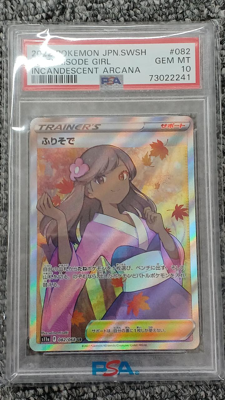 Pokemon Card Furisode 082/068 PSA10