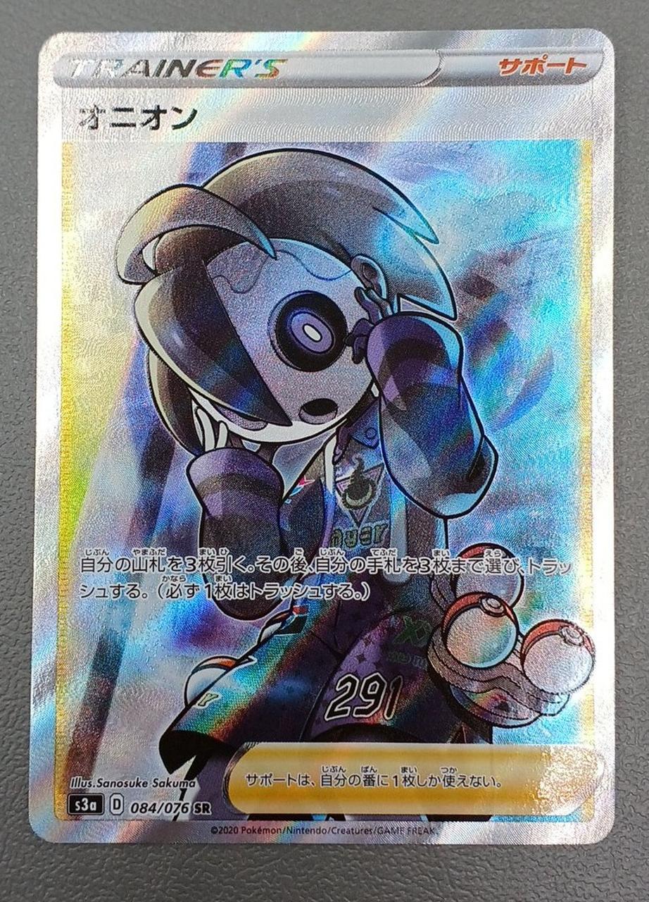 Pokemon Card Allister S3A 084/076 SR