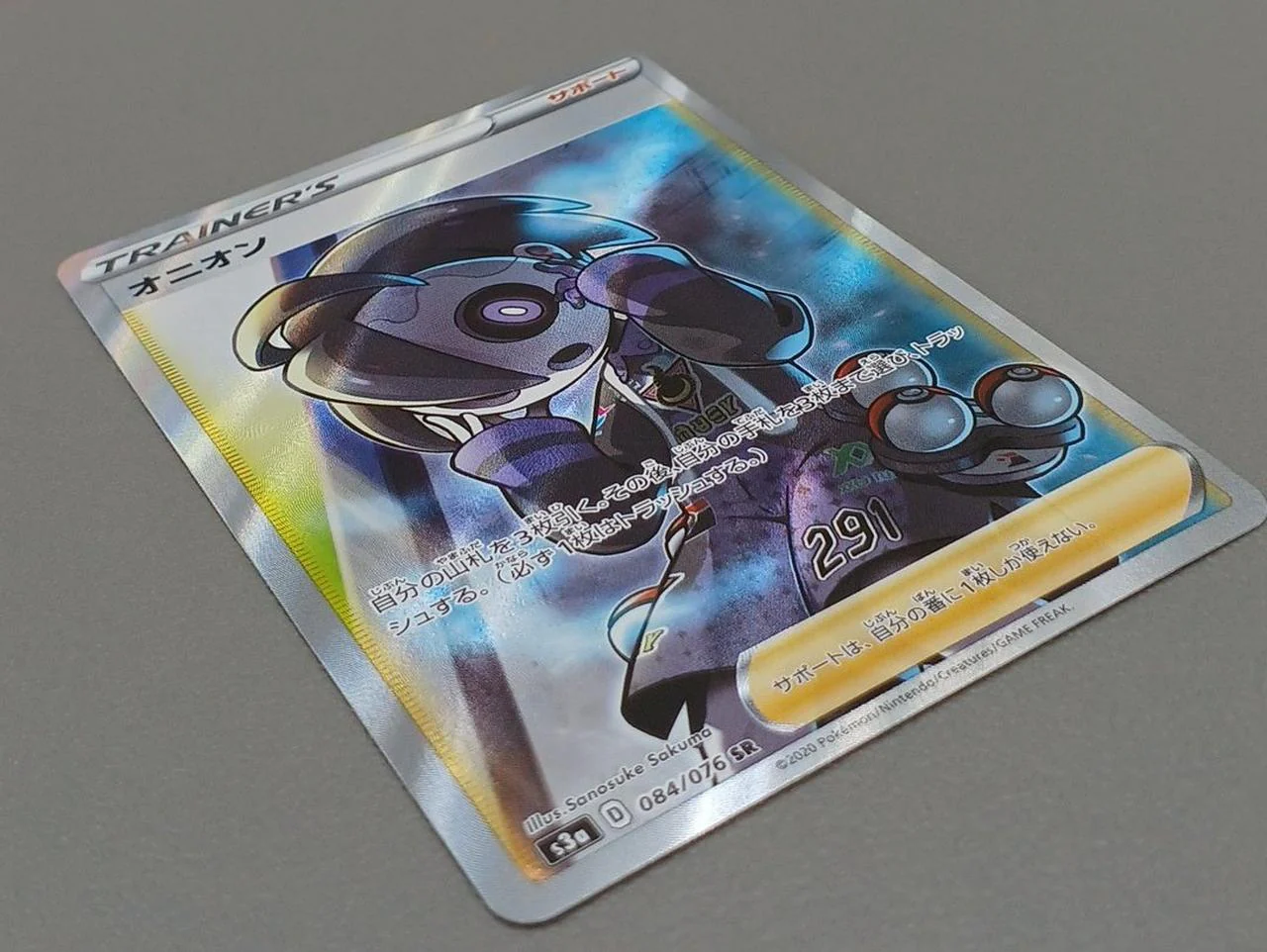 Pokemon Card Allister S3A 084/076 SR - Image 2