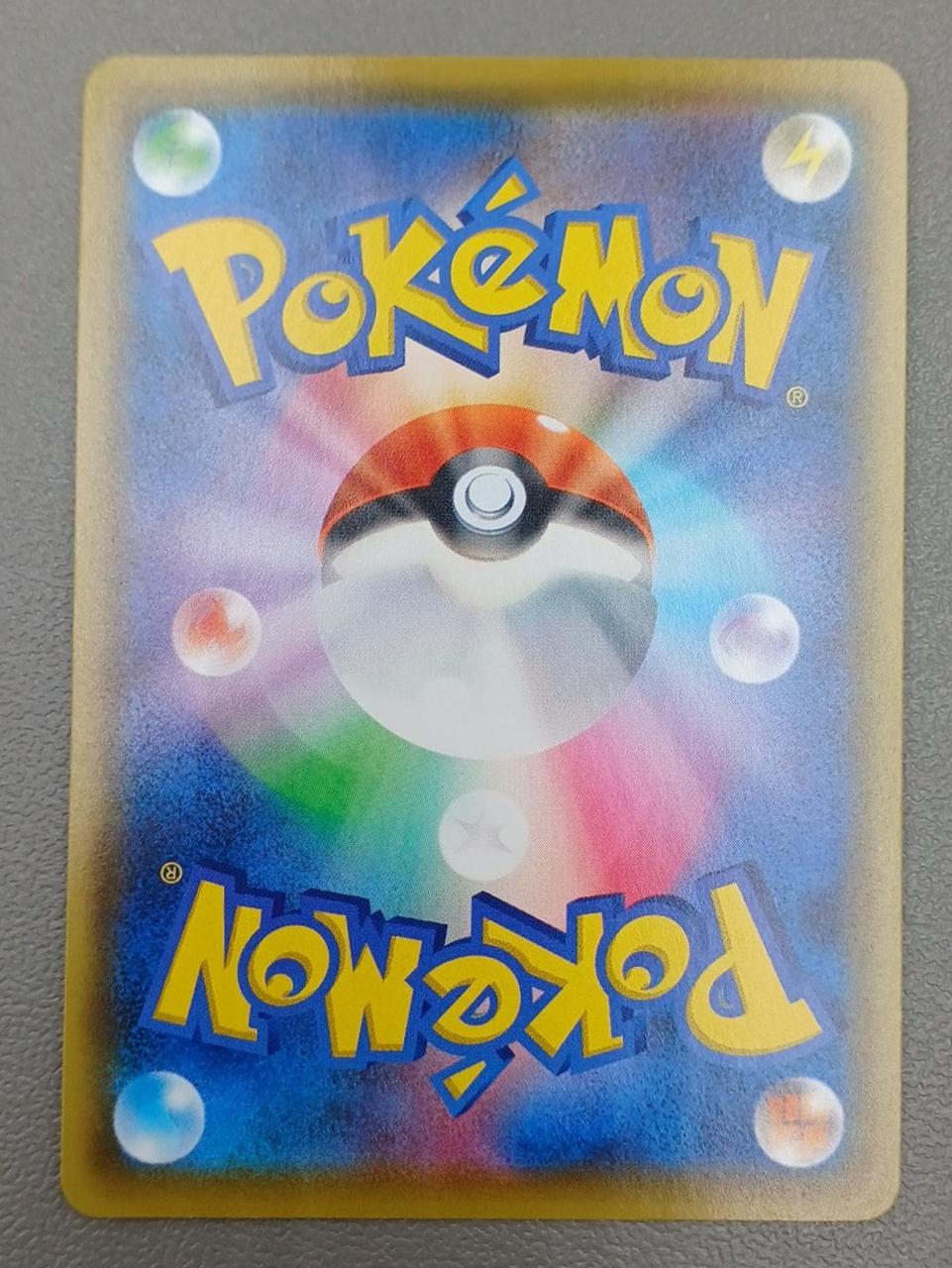 Pokemon Card Allister S3A 084/076 SR - Image 4