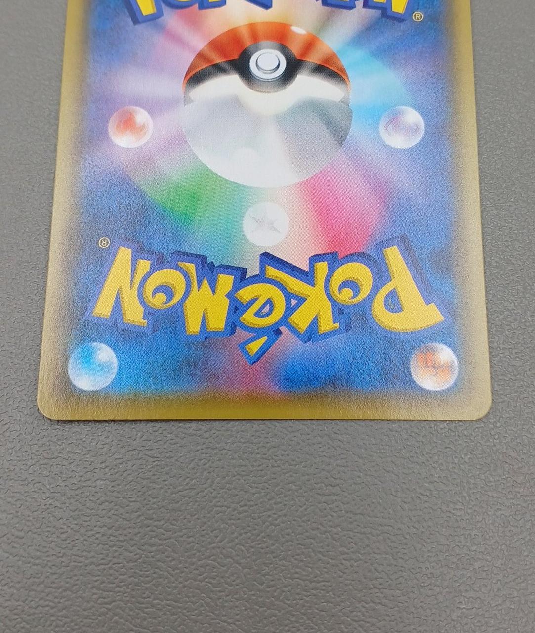 Pokemon Card Allister S3A 084/076 SR - Image 8