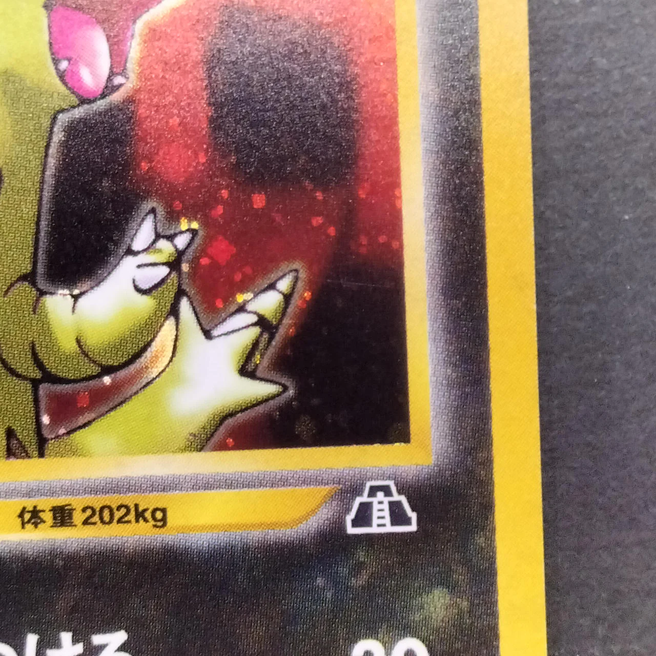 Pokémon Card Bangiras Old Ura - Image 7