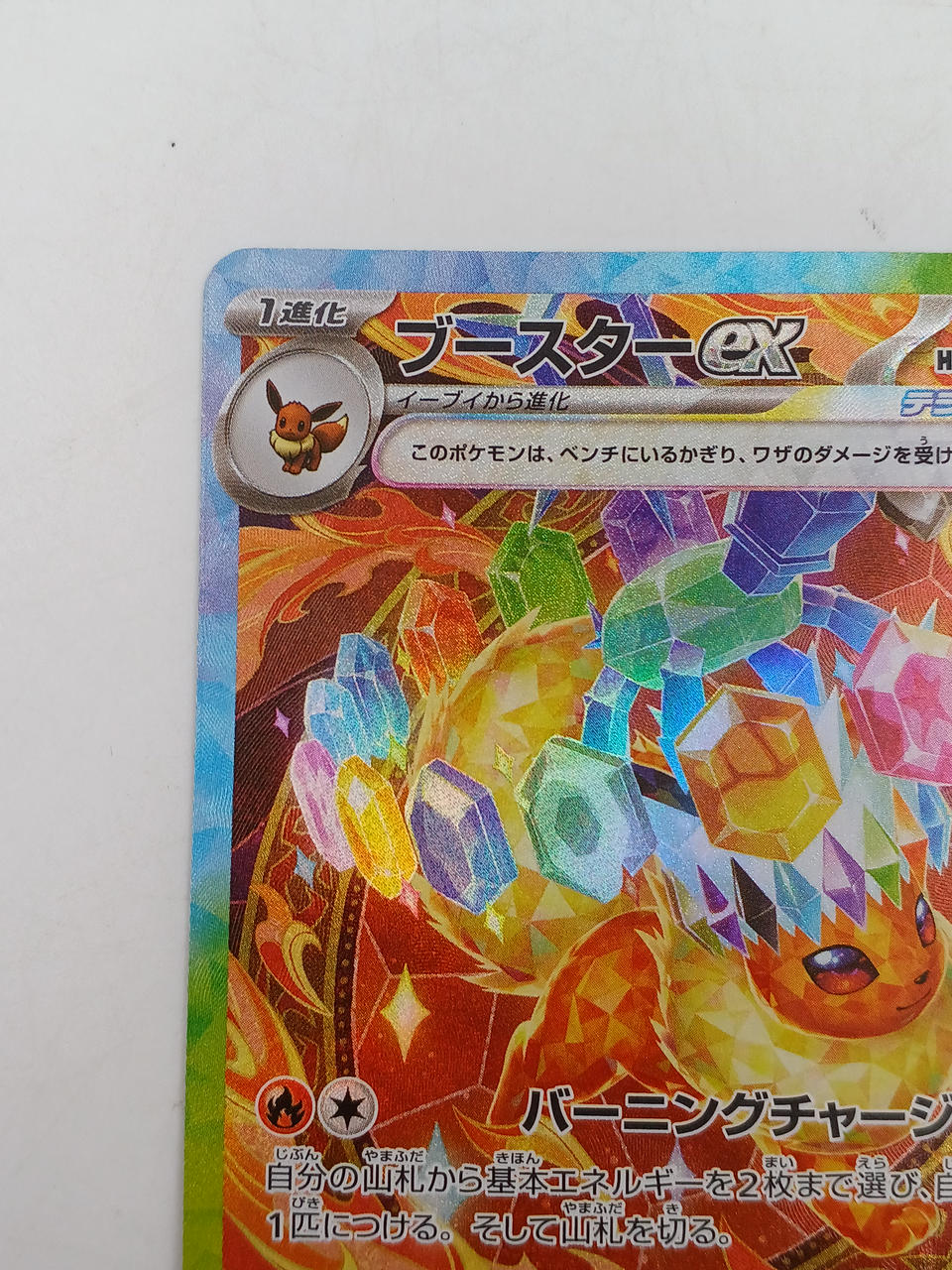 Pokémon Card Booster EX 207/187 - Image 3