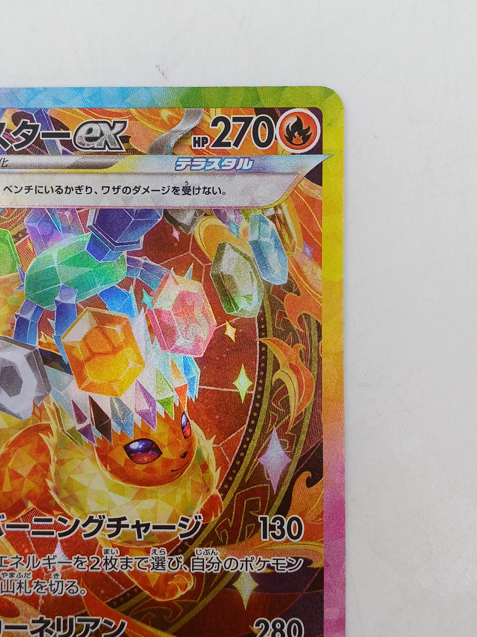 Pokémon Card Booster EX 207/187 - Image 4