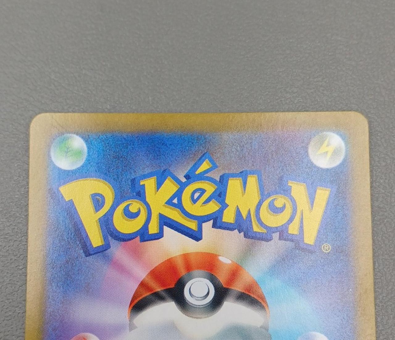 Pokemon Card Briar SV7 132/102 SAR - Image 9