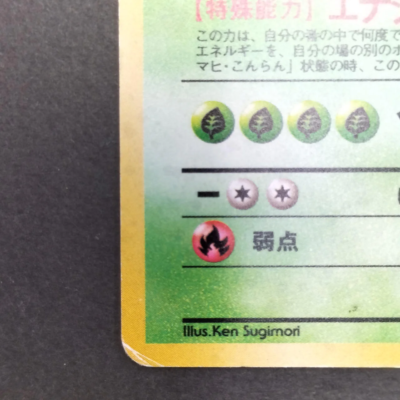 Pokémon Card Bulbasaur Old Back Promo Card Swap Sex - Image 8