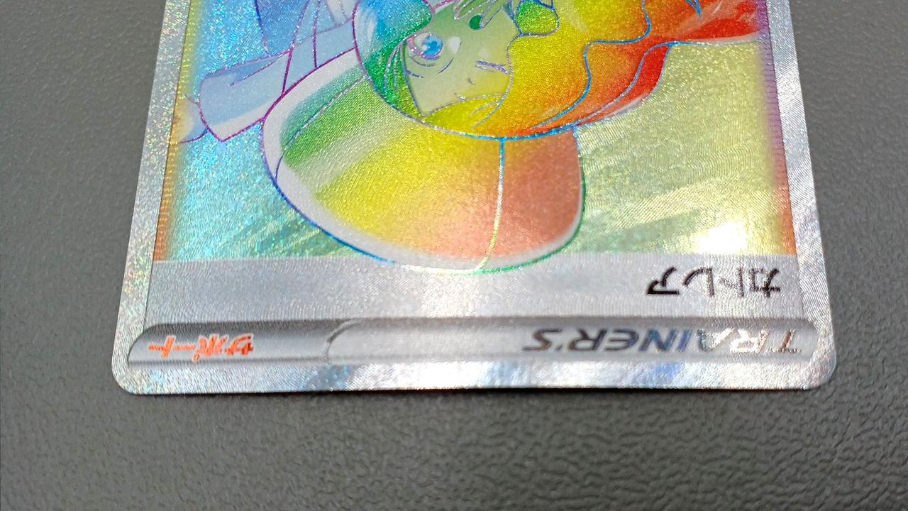 Pokemon Card Caitlin S6K 088/070 HR - Image 4