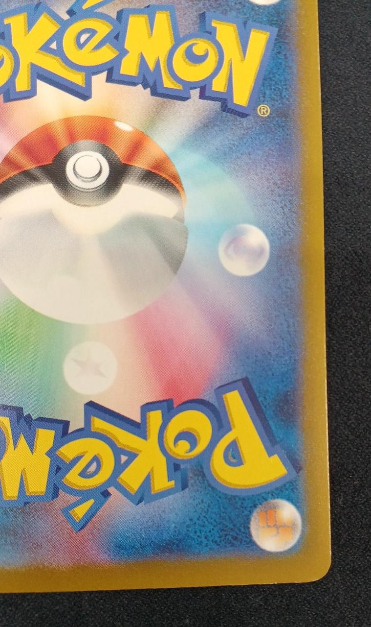 Pokémon Card Celebration Fanfare - Image 10