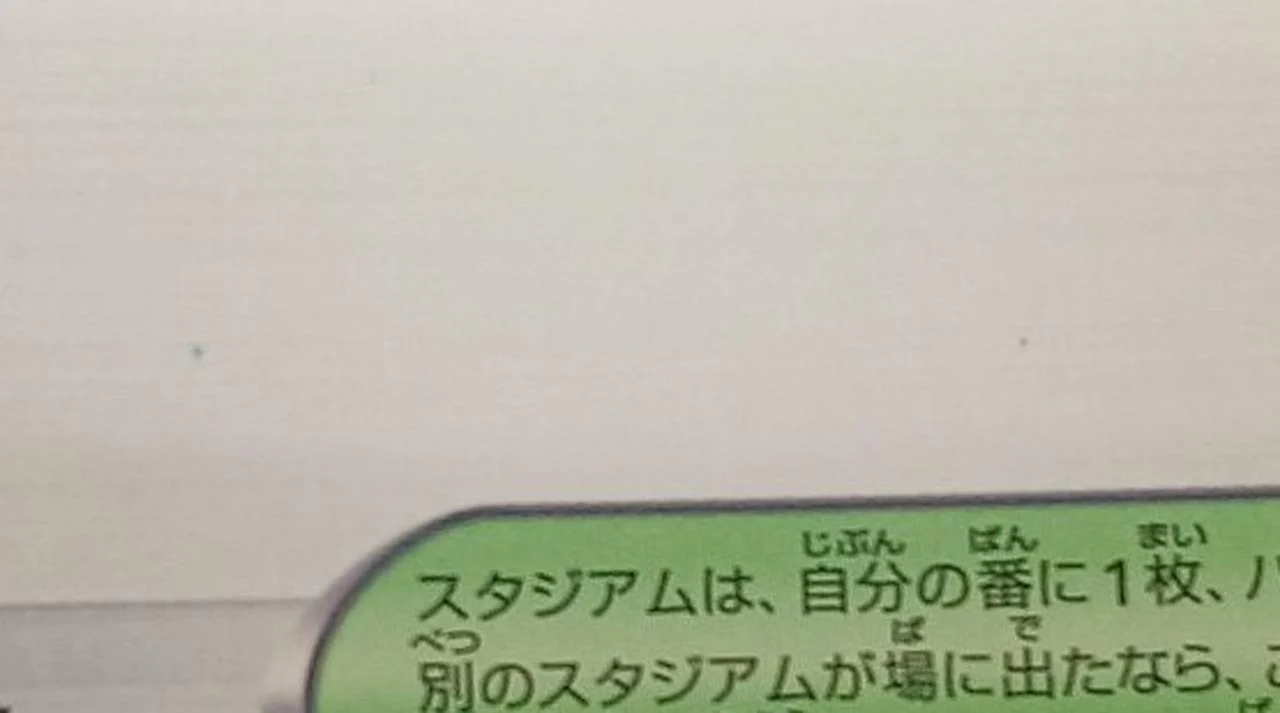Pokémon Card Celebration Fanfare - Image 11