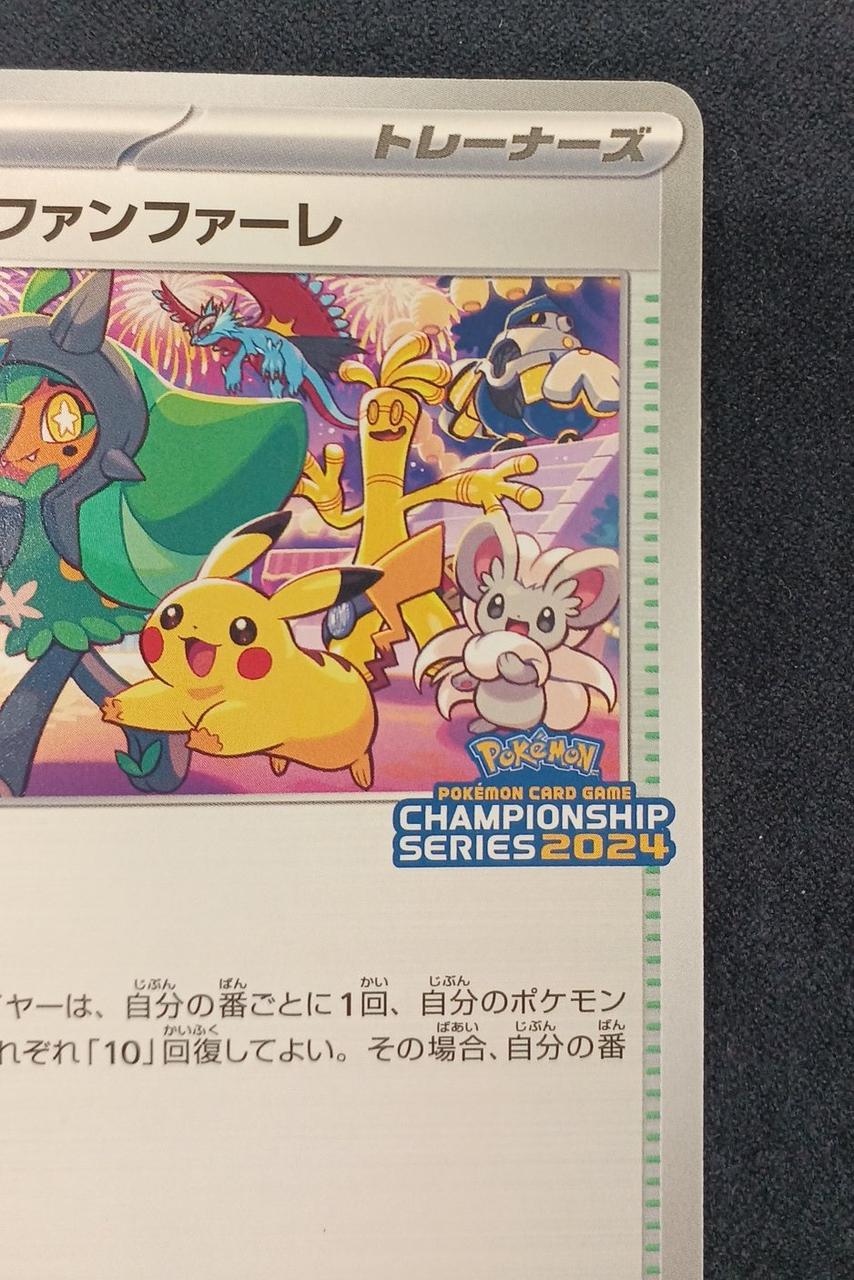 Pokémon Card Celebration Fanfare - Image 3