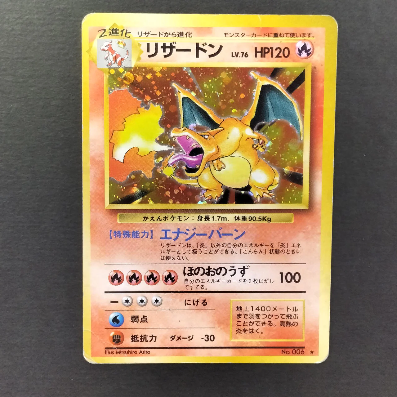 Pokemon Card Charizard Old Back Energy Burn