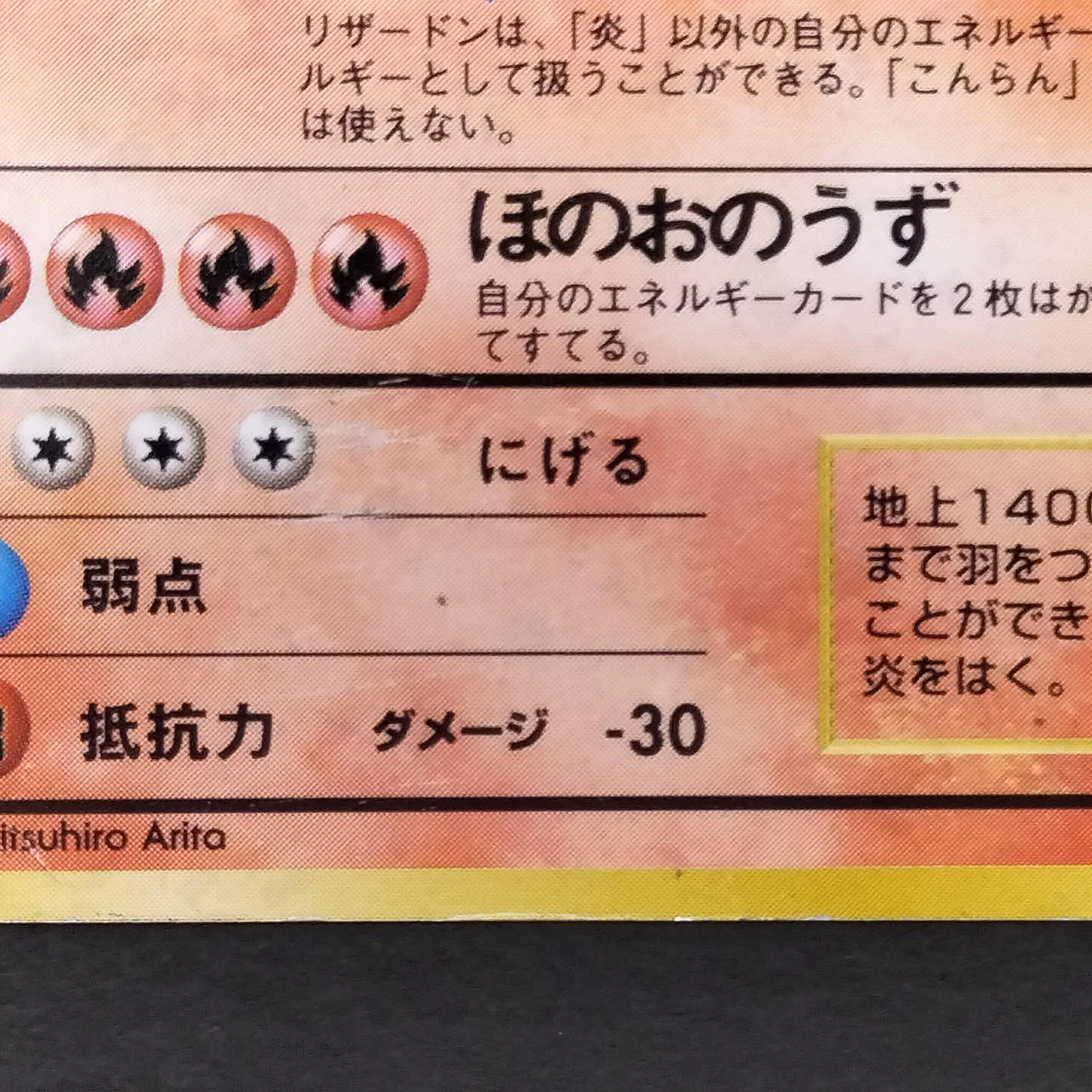 Pokemon Card Charizard Old Back Energy Burn - Image 9
