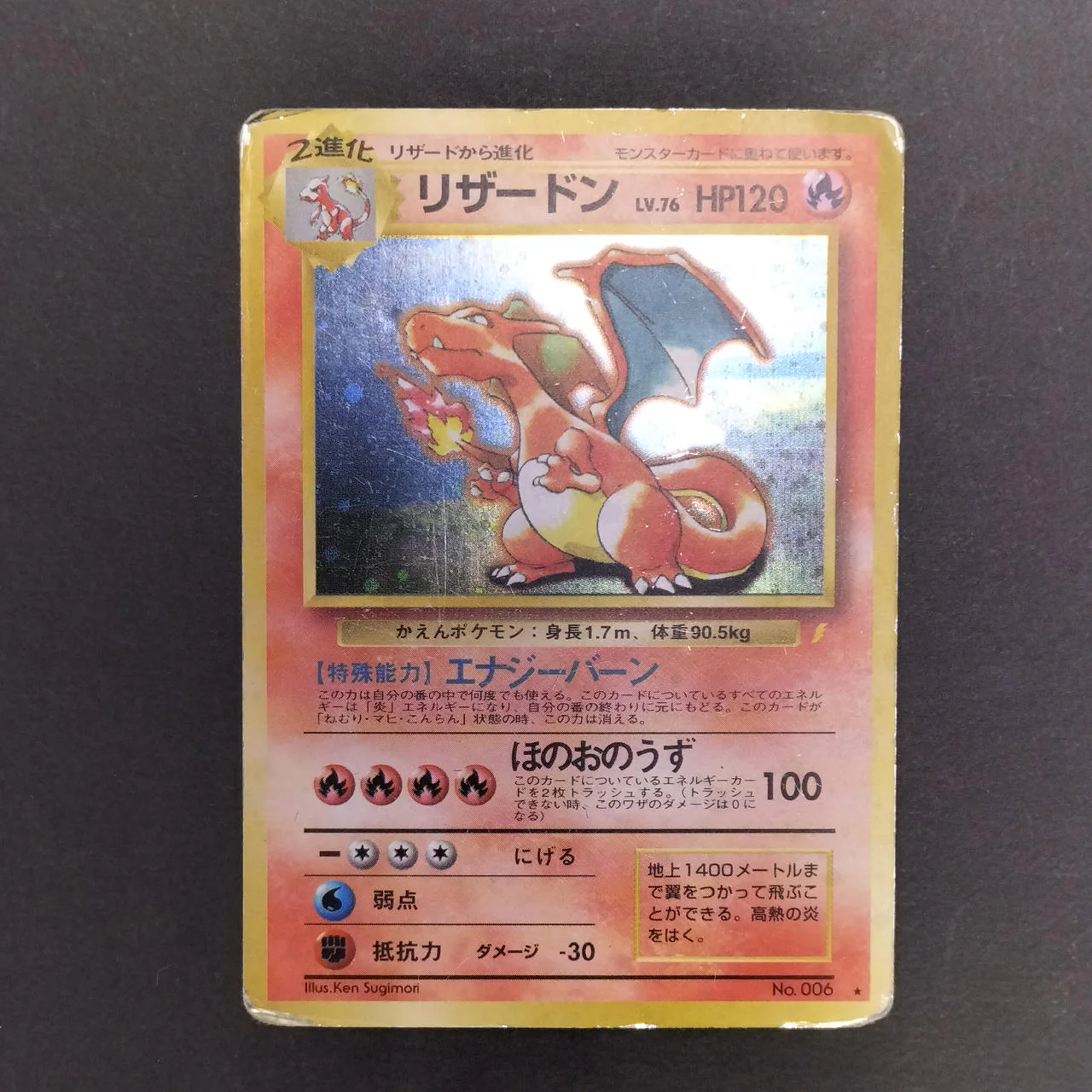 Pokémon Card Charizard Old Back Promo Card Energy Burn Swap Ecko