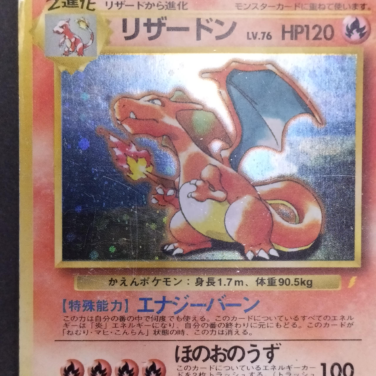 Pokémon Card Charizard Old Back Promo Card Energy Burn Swap Ecko - Image 2