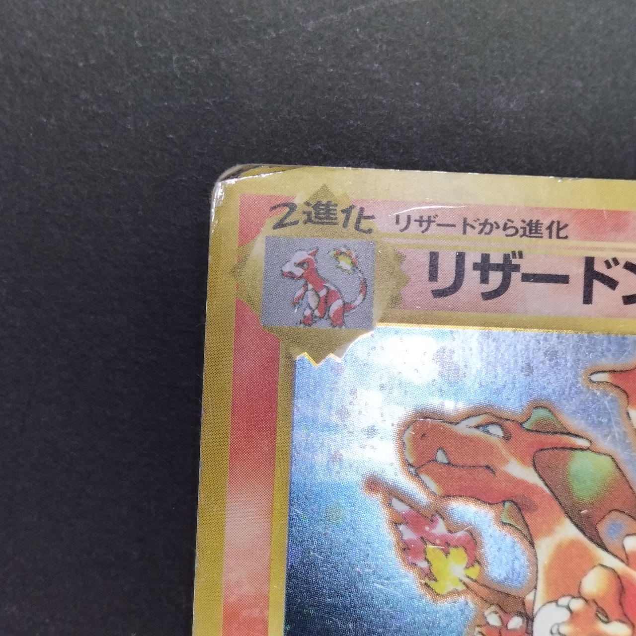 Pokémon Card Charizard Old Back Promo Card Energy Burn Swap Ecko - Image 3