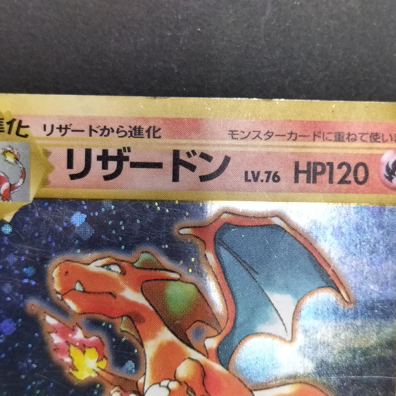 Pokémon Card Charizard Old Back Promo Card Energy Burn Swap Ecko - Image 4