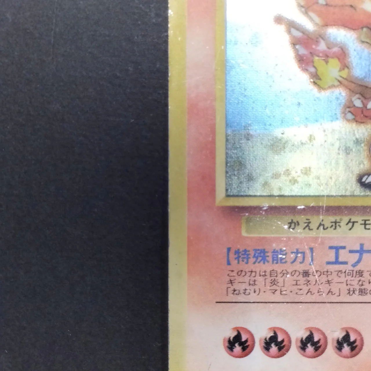 Pokémon Card Charizard Old Back Promo Card Energy Burn Swap Ecko - Image 6