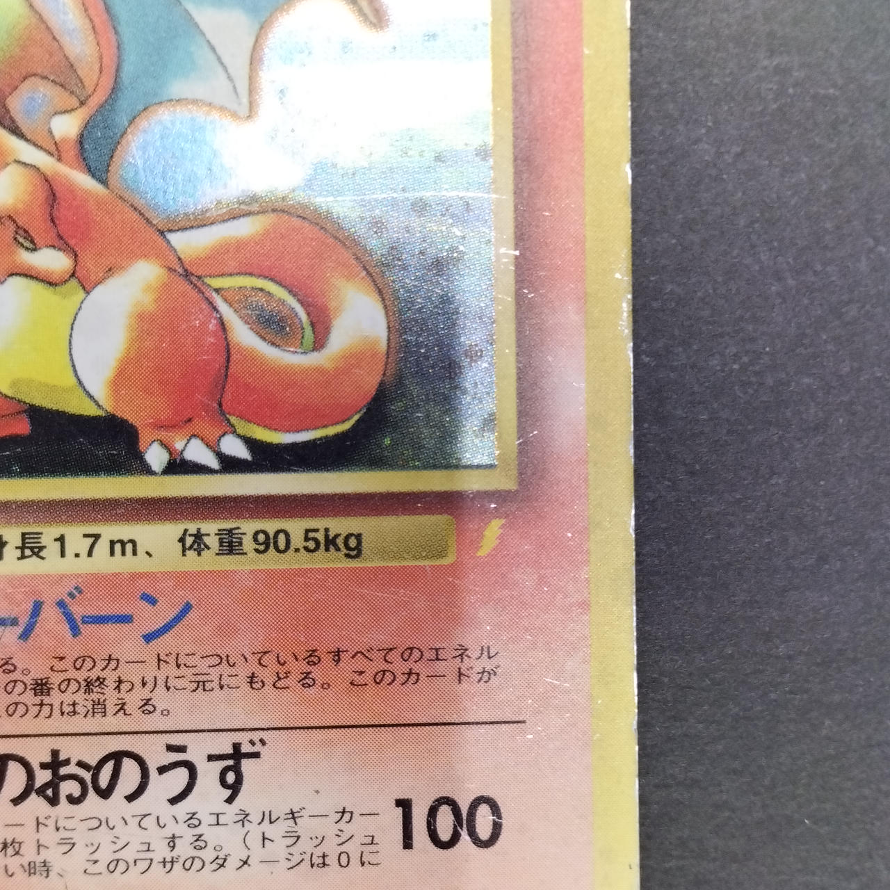 Pokémon Card Charizard Old Back Promo Card Energy Burn Swap Ecko - Image 7