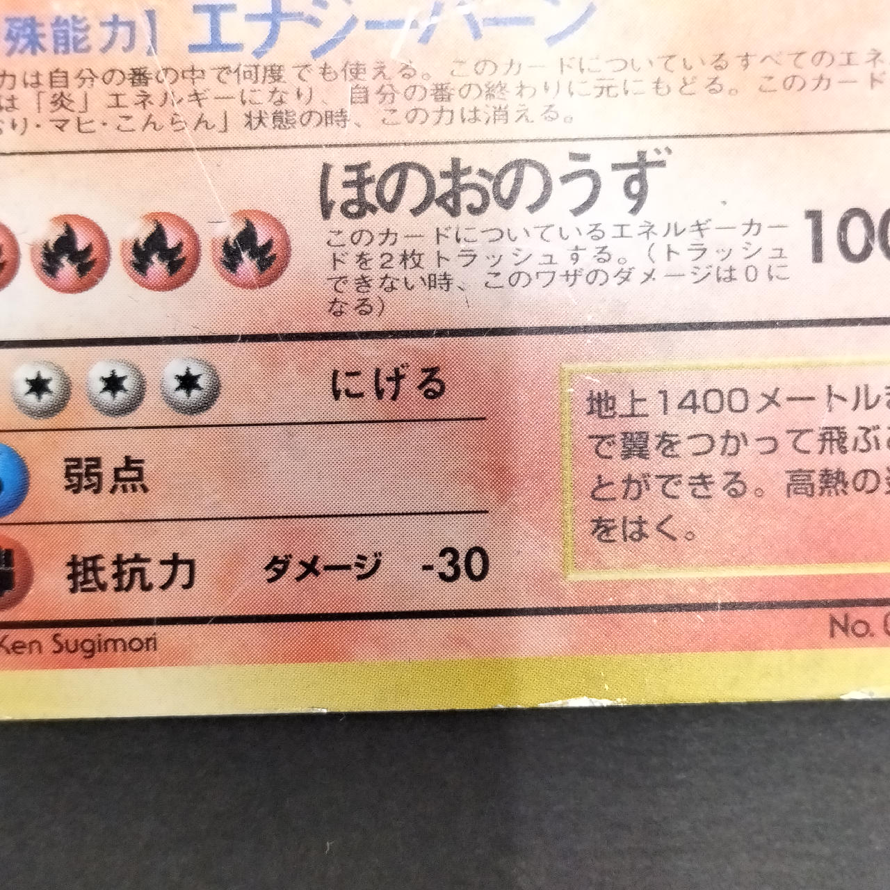 Pokémon Card Charizard Old Back Promo Card Energy Burn Swap Ecko - Image 9