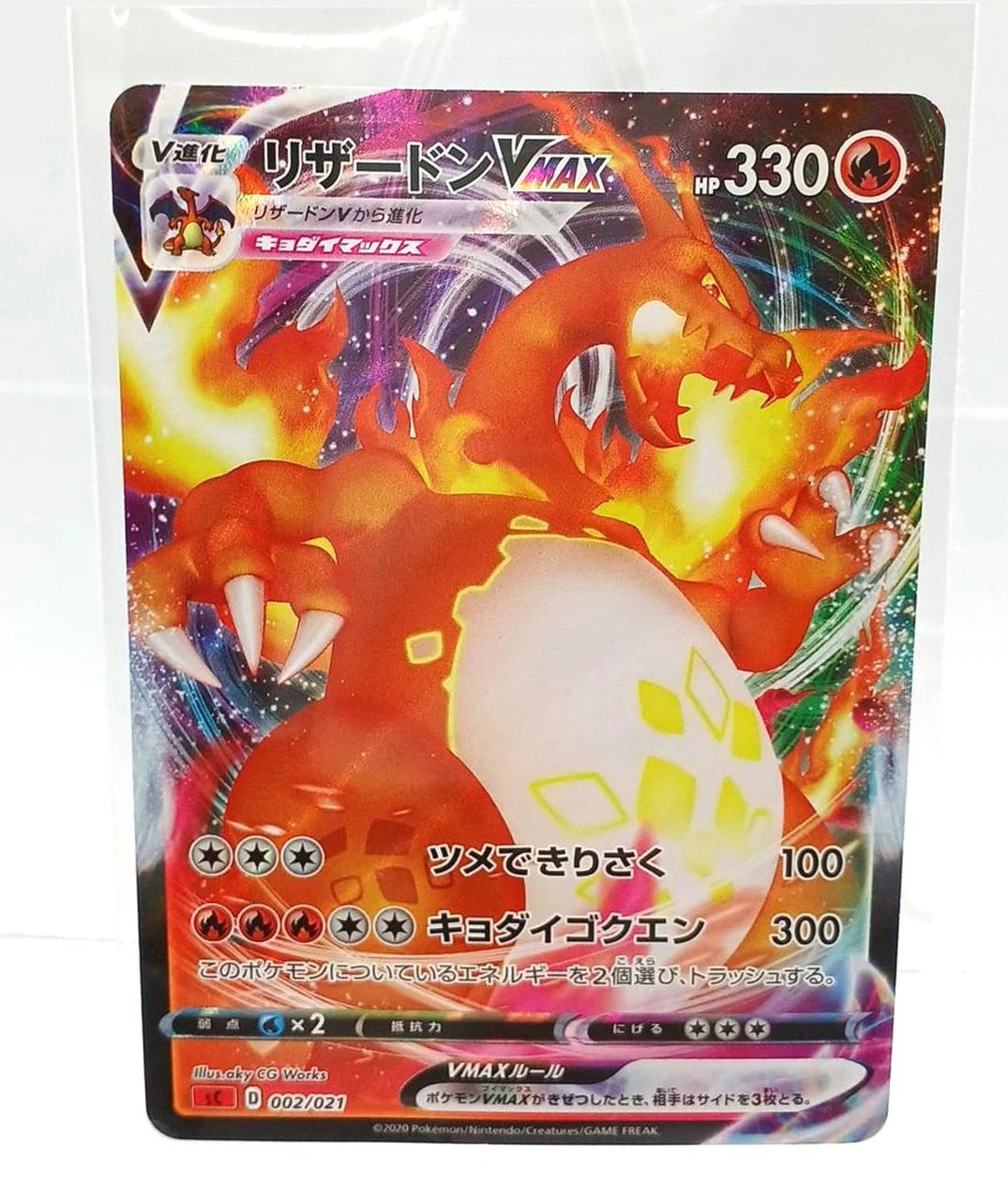 Pokemon Card Charizard VMAX SC 002/021