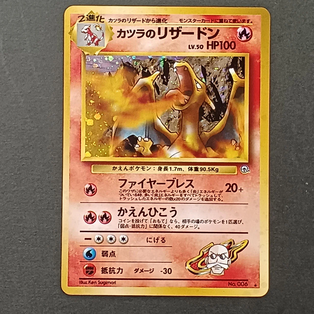 Pokémon Card Charizard Wig, Old Back