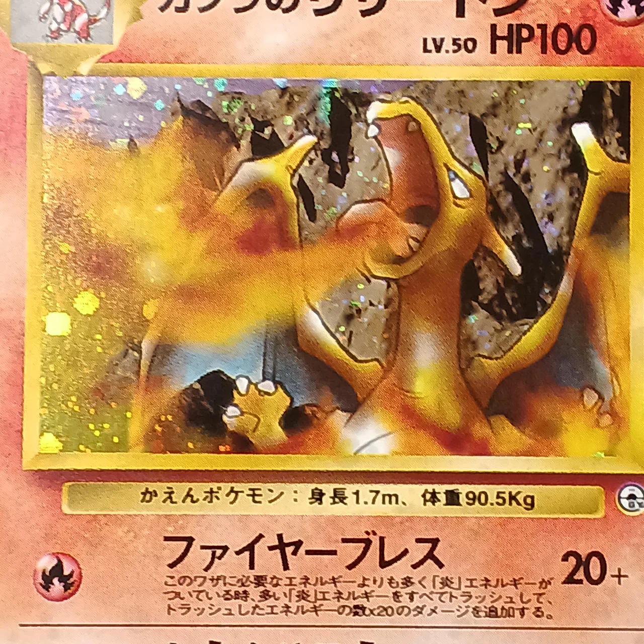 Pokémon Card Charizard Wig, Old Back - Image 2