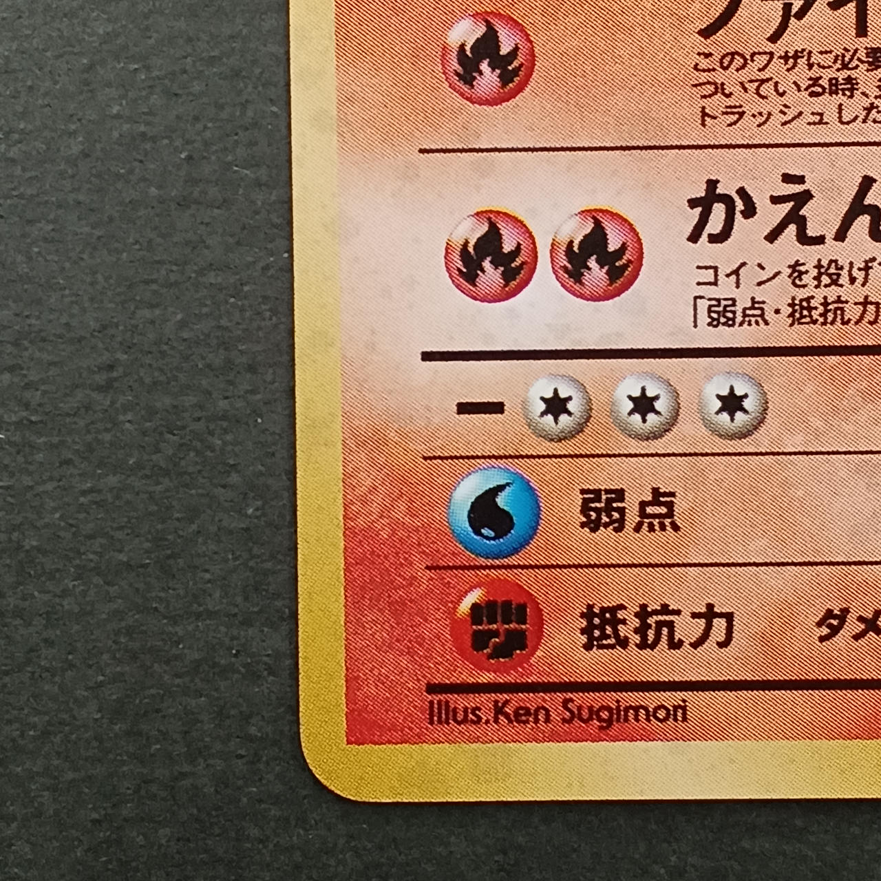 Pokémon Card Charizard Wig, Old Back - Image 8