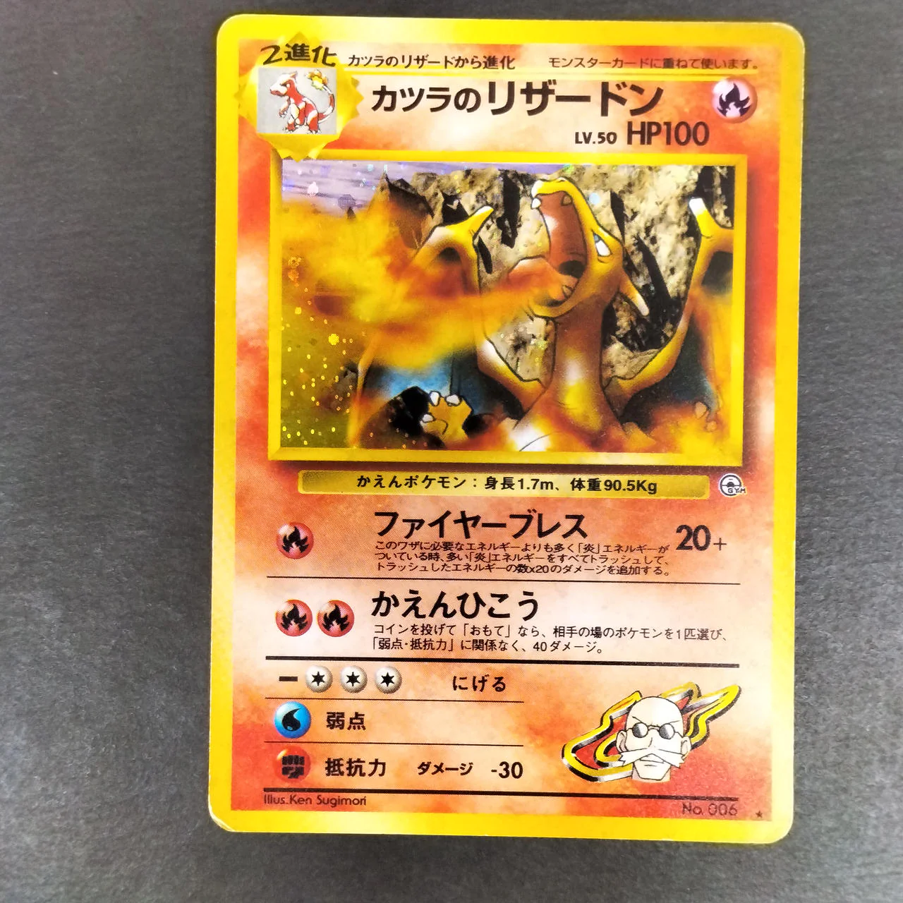 Pokémon Card Charizard Wig, Old Back