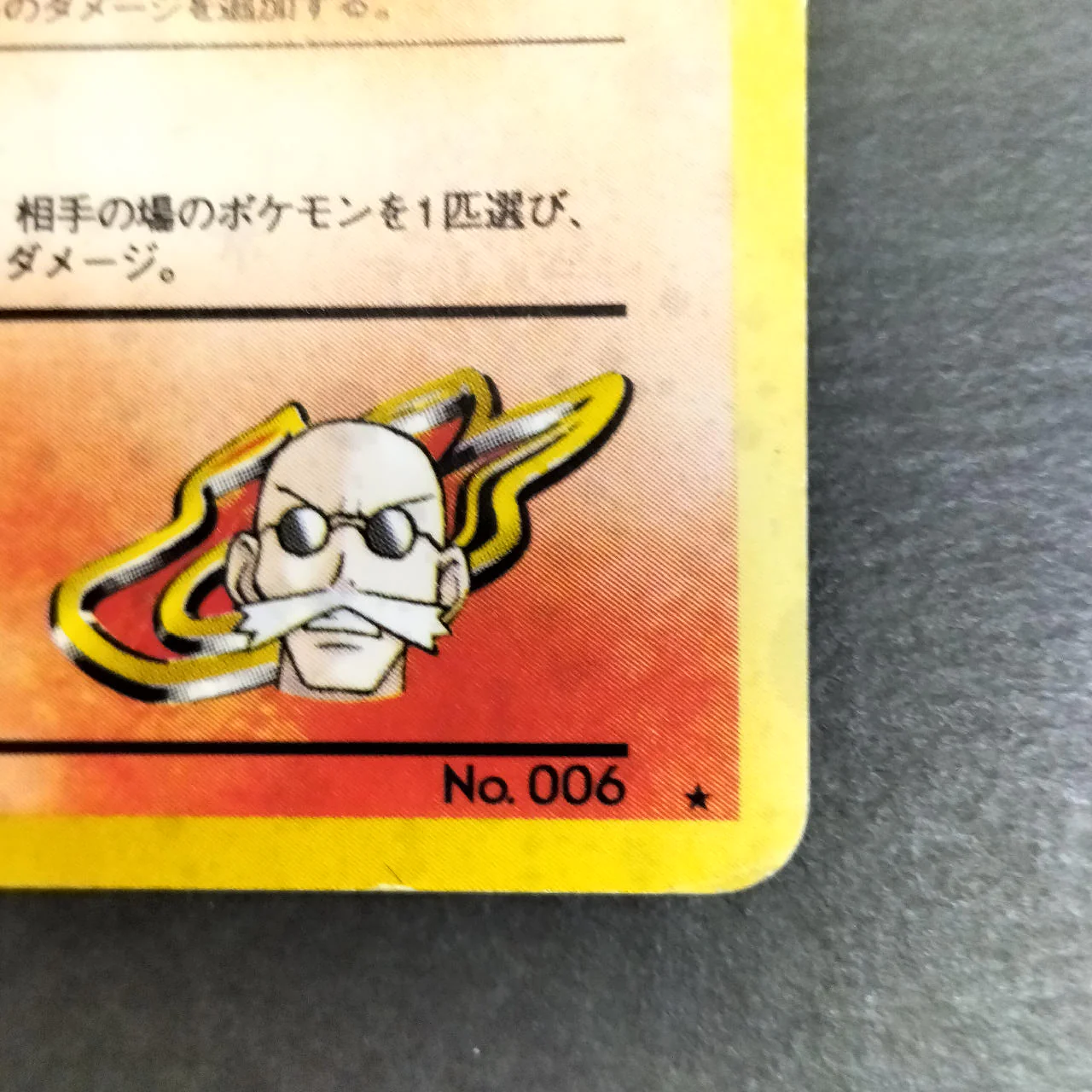Pokémon Card Charizard Wig, Old Back - Image 10