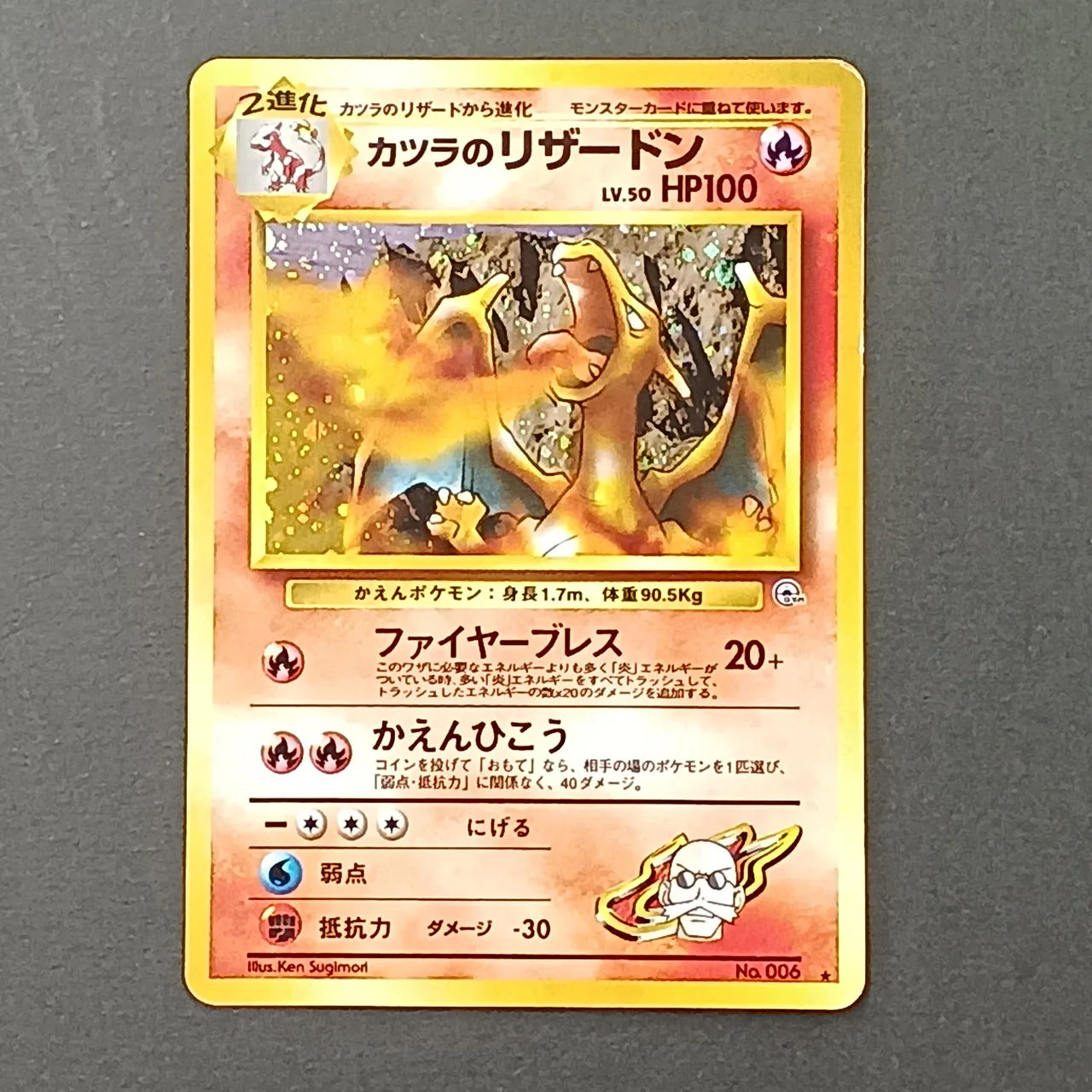 Pokémon Card Charizard Wig, Old Back